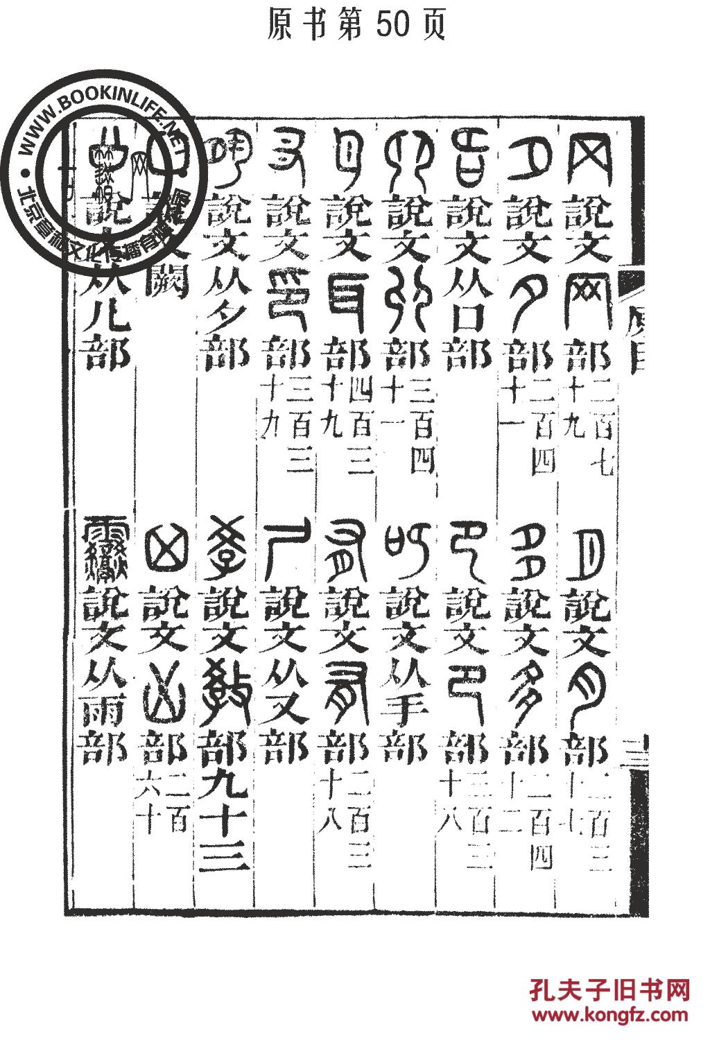 什么疏古成语_带成语古图片(3)