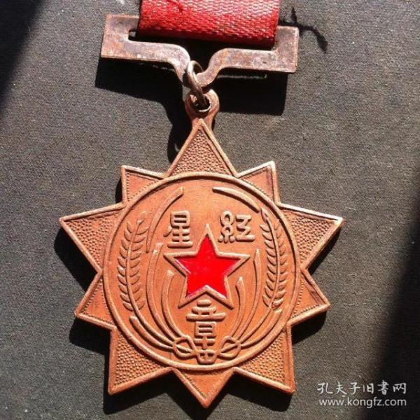 jz1076古玩收藏  军功章勋章纪念章红星章 徽章 1933年一等红星奖章