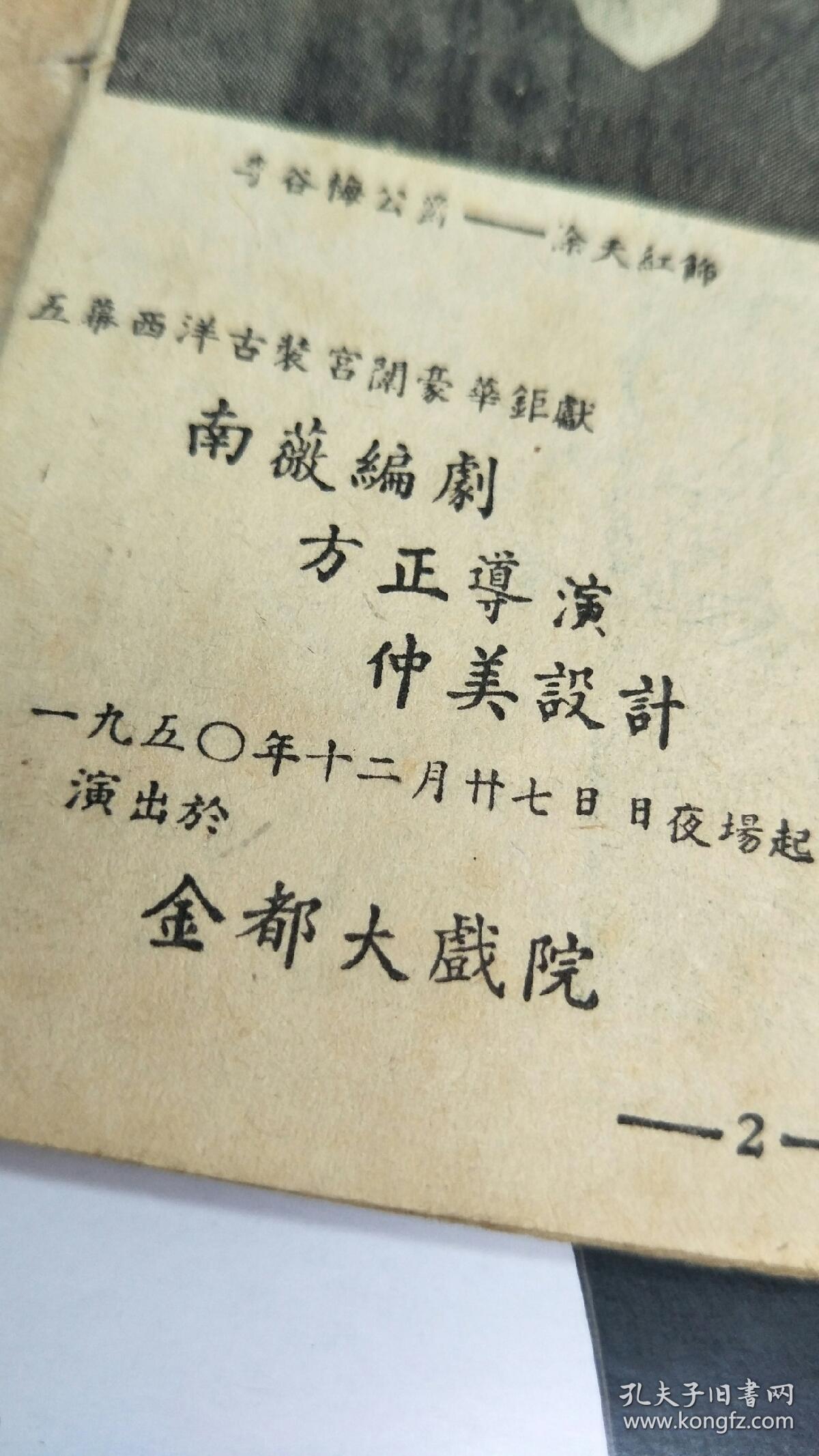 越剧马誉嘉一弯冷月照宫墙曲谱_宫墙人物照(4)