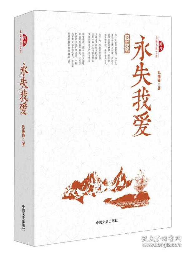 永失我爱简谱_永失我爱剧照
