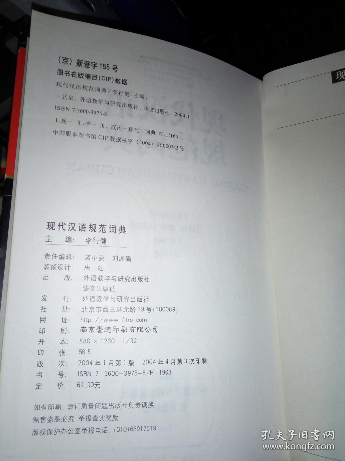 商品描述:                       二手书籍,完好不少页码有部分笔迹