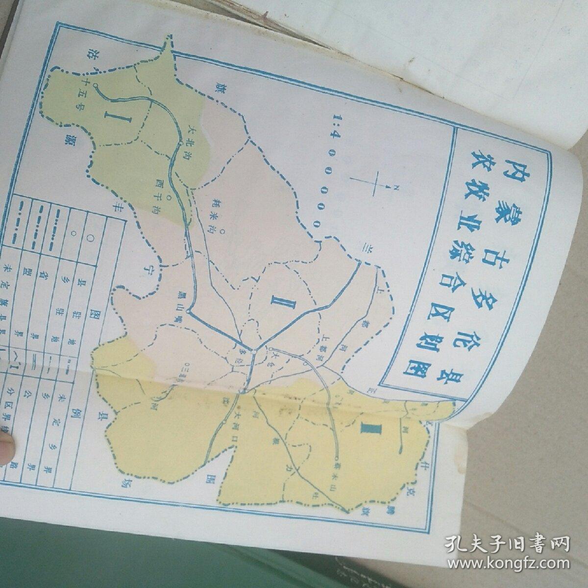 多伦县农牧业区划