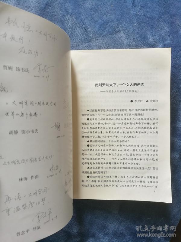 剧本2000年一版一印经典王要等编剧李少红原版导演电视剧剧本2018收视率高的偶像剧图片