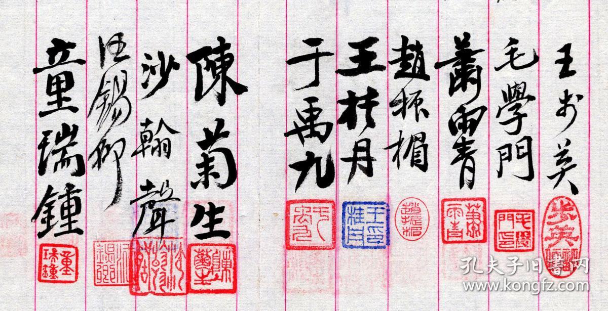 15)立合同议据/股东王桂丹陈运厚于禹九陈菊生刘