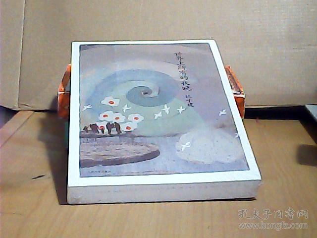 世界上所有的夜晚