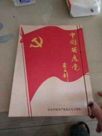 中国共产党--李大钊