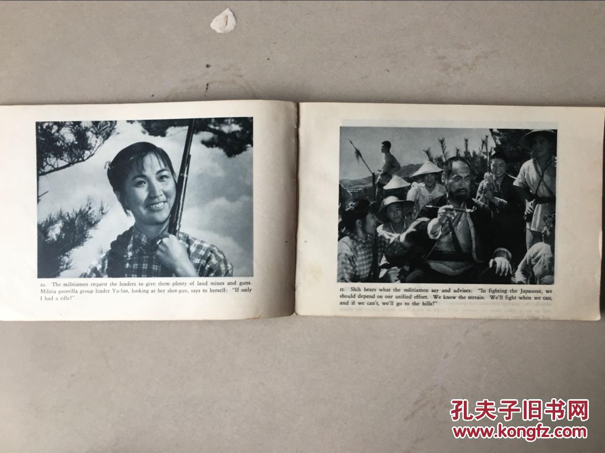 【图】地雷战 英文版电影连环画xs-07-34_外文