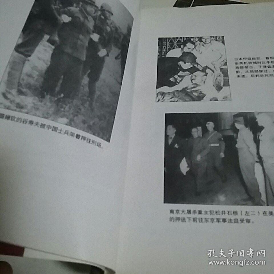 南京大屠杀(张纯如 2005年1版1印,量8000册,)