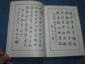 桂林山水诗钢笔字帖