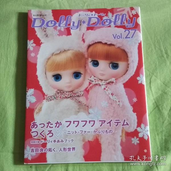 dolly*dolly vol.27