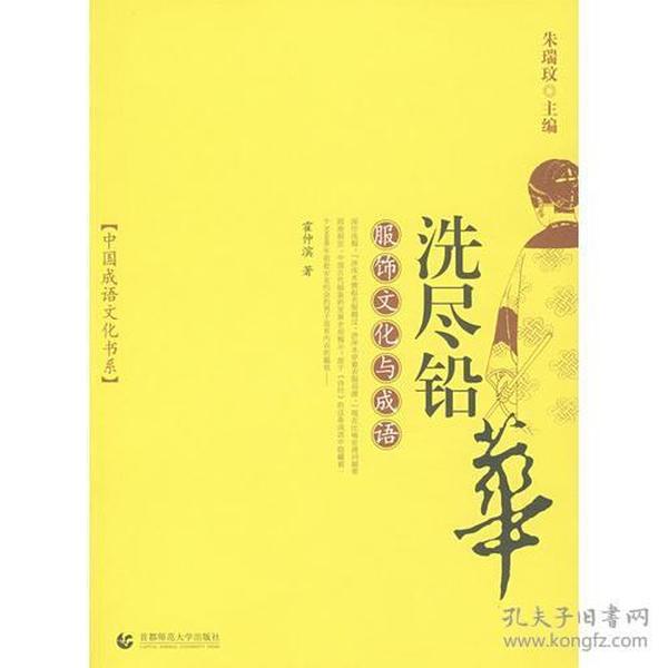 临什么书成语_成语故事简笔画