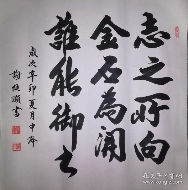 名人字画_名人字画出售_名人书法作品_国画_西画_字画