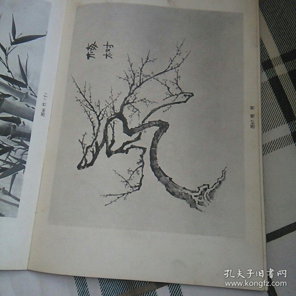 山水画基础技法
