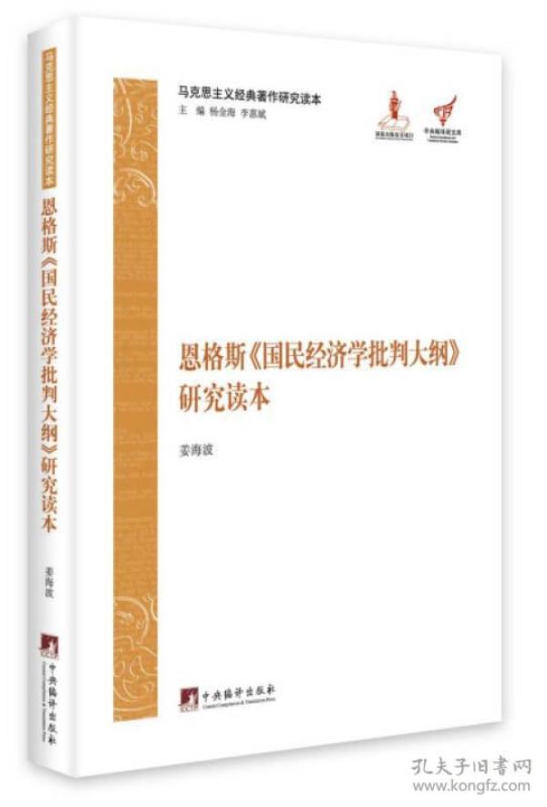 经济学经典著作_经典经济学九大经典著作(3)