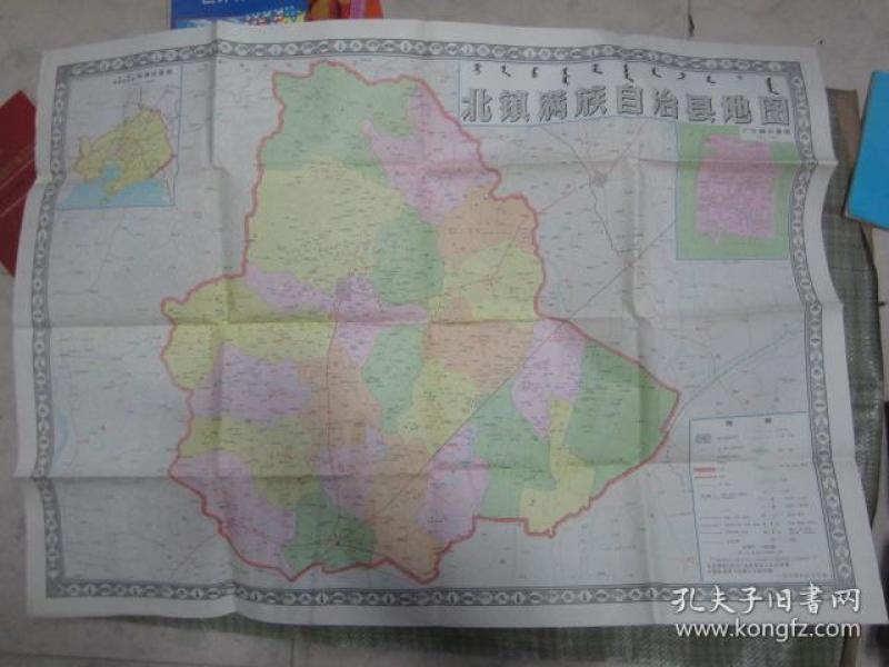 北镇满族自治县地图(各乡镇有颜色区分,彩色,标准1开,超大)这张地图是