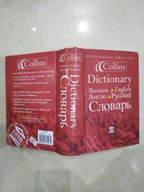 Collins Dictionary CЛOBAPЬ柯林斯词典（原版引进）