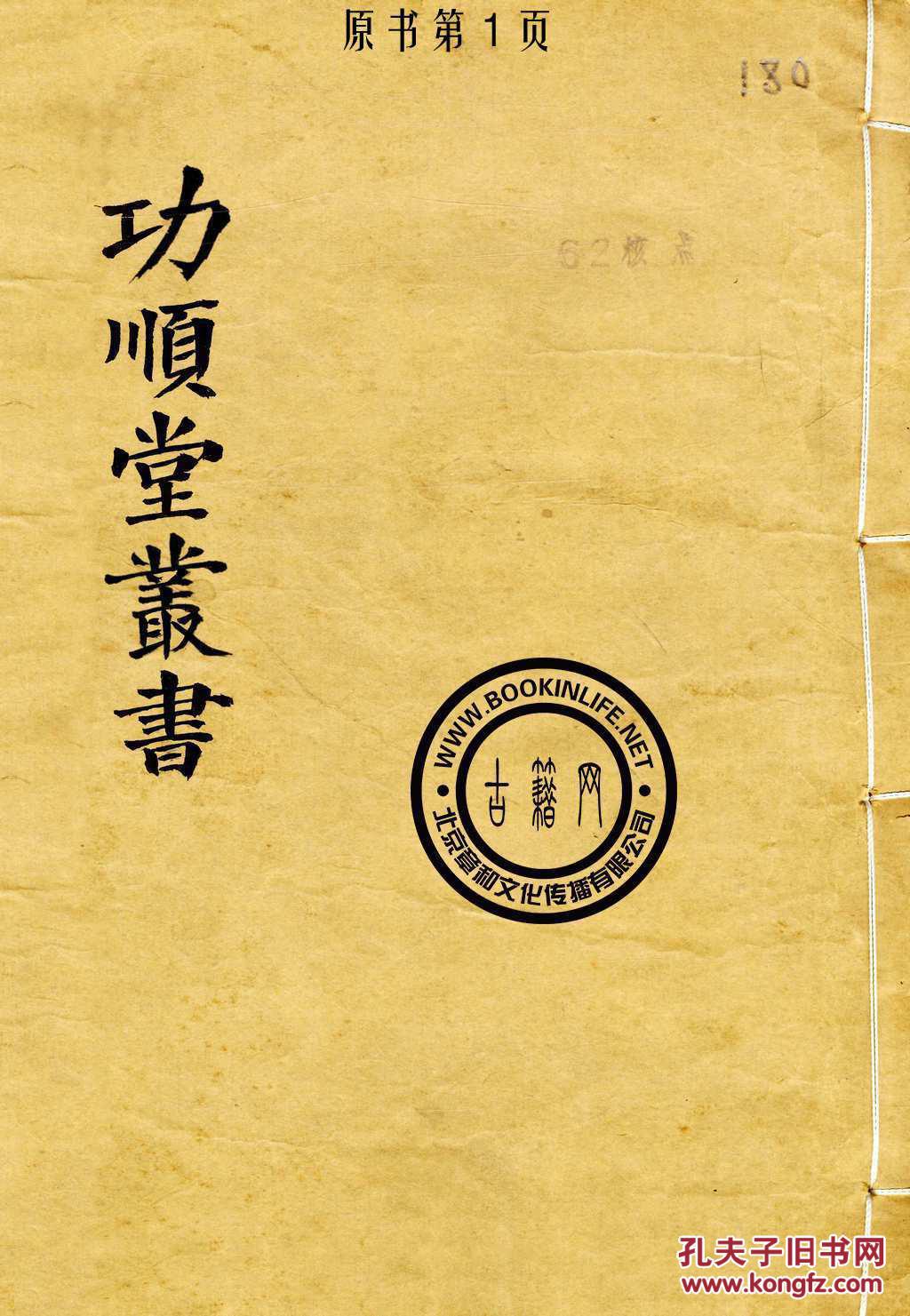 什么书顺成语_成语故事图片