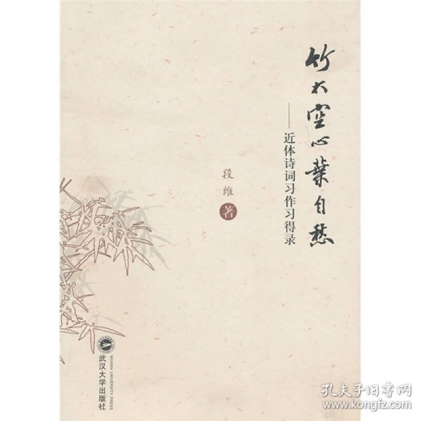 竹什么心成语_成语花根什么心(2)