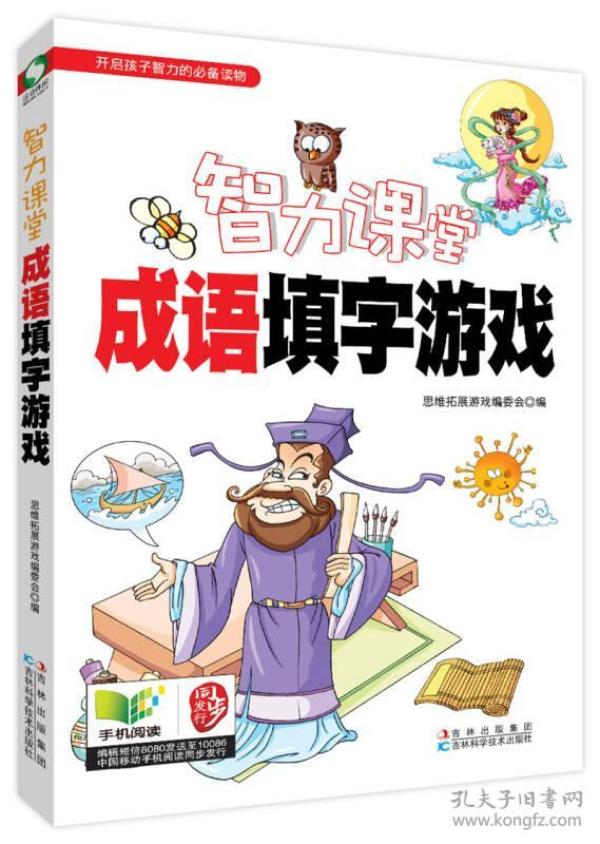 正和怀打一成语是什么_魂啥不舍是什么成语