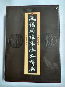 新什么代什么成语_成语故事图片(3)