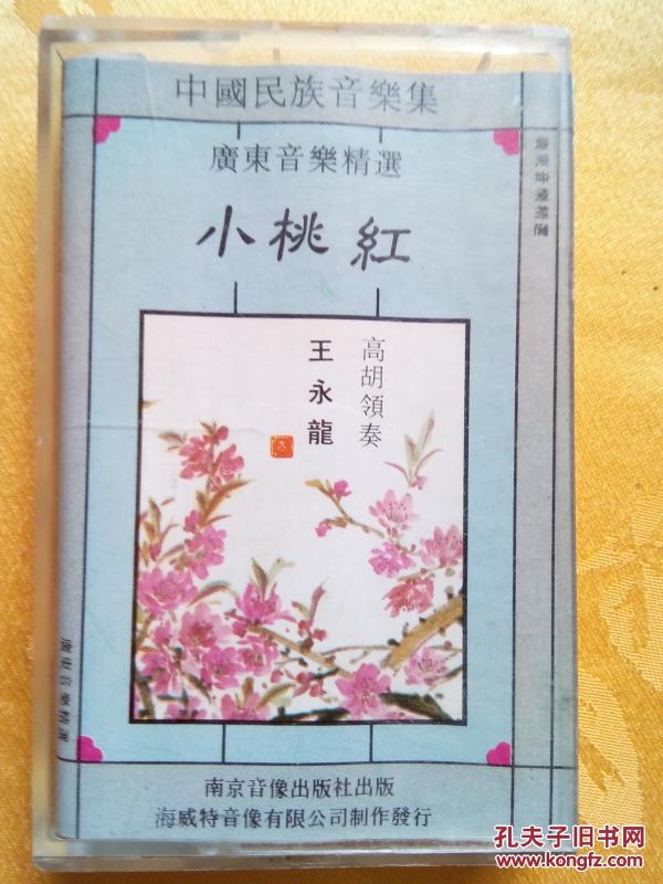 小桃红简谱_小桃红简谱唱谱(3)