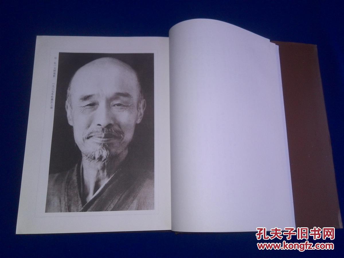 商品描述:                       本书共收录弘一法师