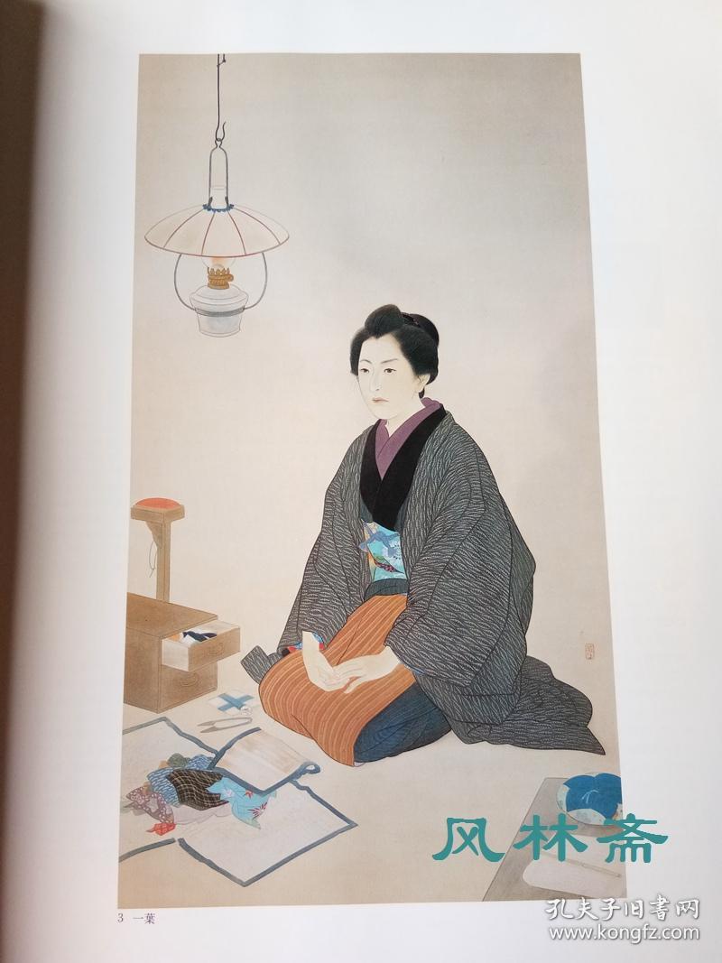 昭和之日本画100选 日本近现代绘画艺术史代表作百图 8开全彩精印