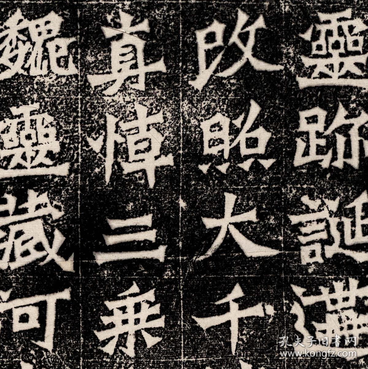 北魏 魏灵藏 薛法绍造像题记
