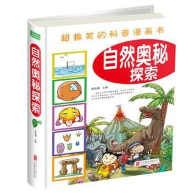 正版 奇妙的海底王国全8册 儿童绘本图书故事