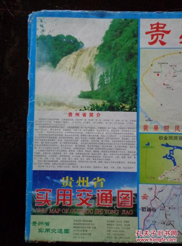 兴义都匀凯里gdp_都匀毛尖图片(3)