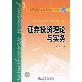 普通高等教育“十一五”规划教材