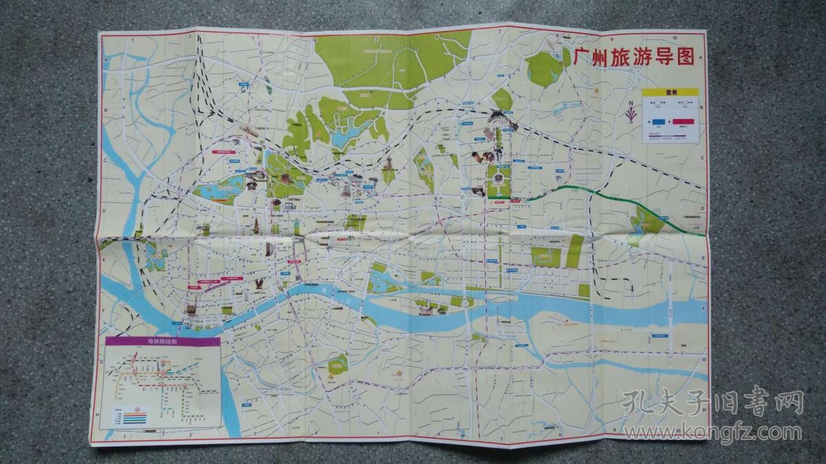 旧地图-广州旅游导图(2010年版)4开85品