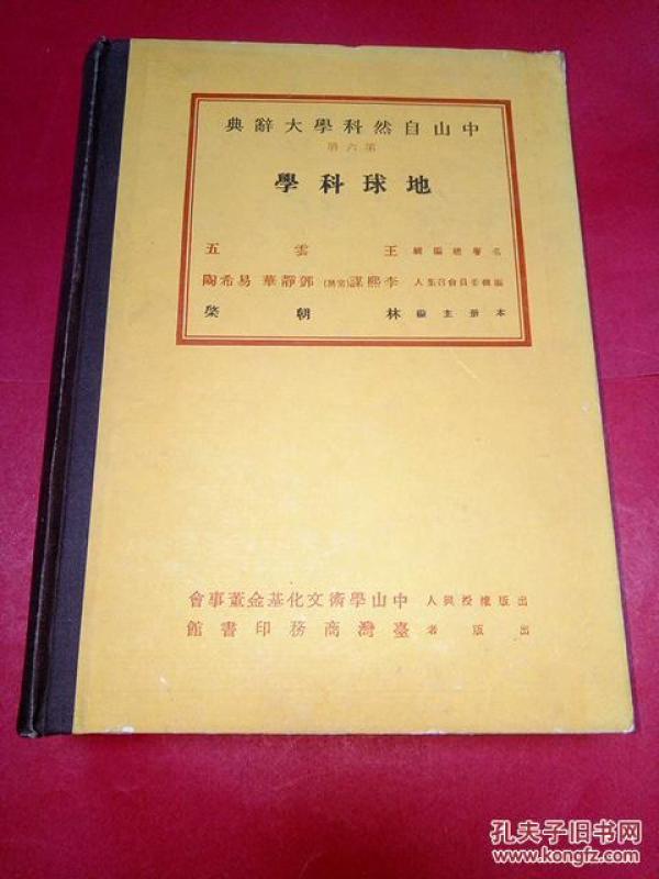 人口科学大辞典_科学手抄报