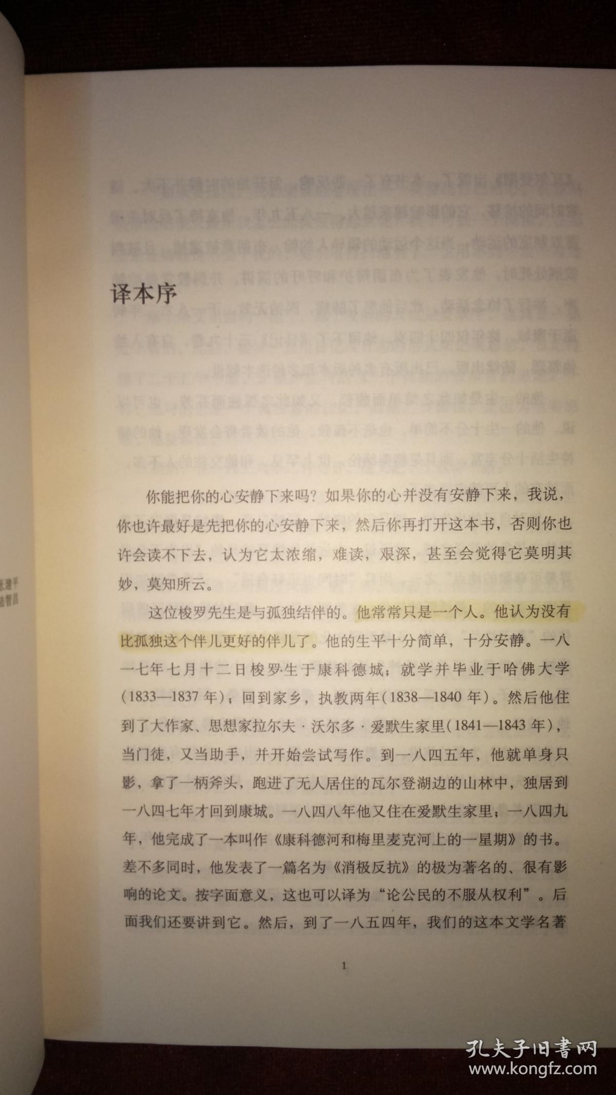瓦尔登湖曲谱_瓦尔登湖图片高清(3)