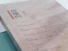 哲学门(总第三十五辑)