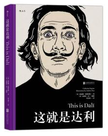 这就是达利：This is Dalí