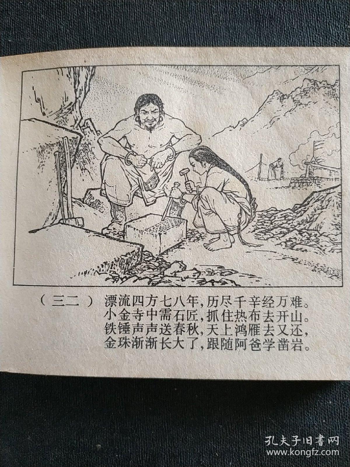 老诗人顾工改编 其儿子诗人顾城配诗的藏族连