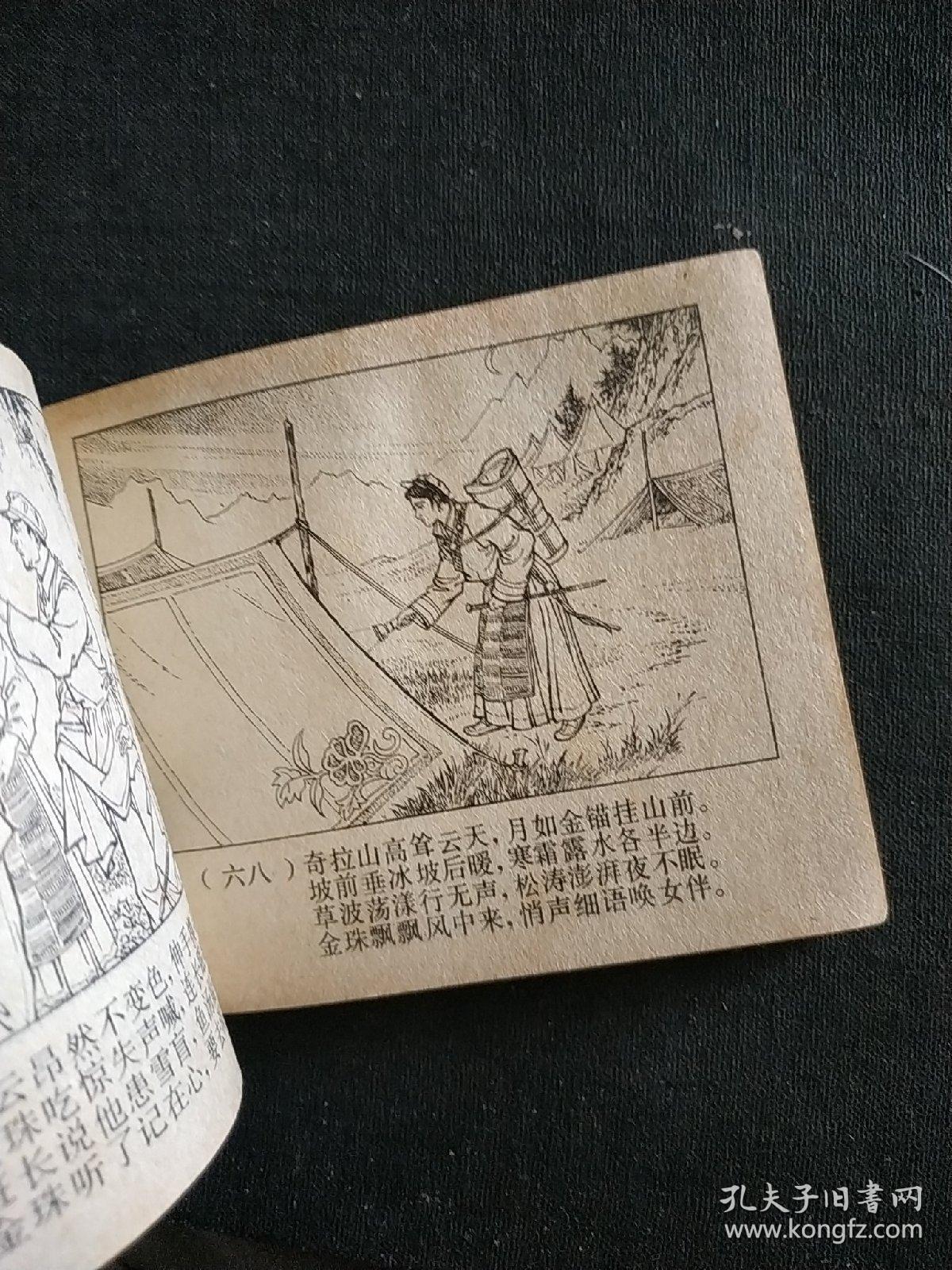 老诗人顾工改编 其儿子诗人顾城配诗的藏族连