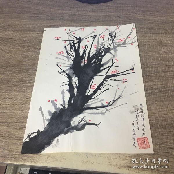 毛笔 画梅花一张