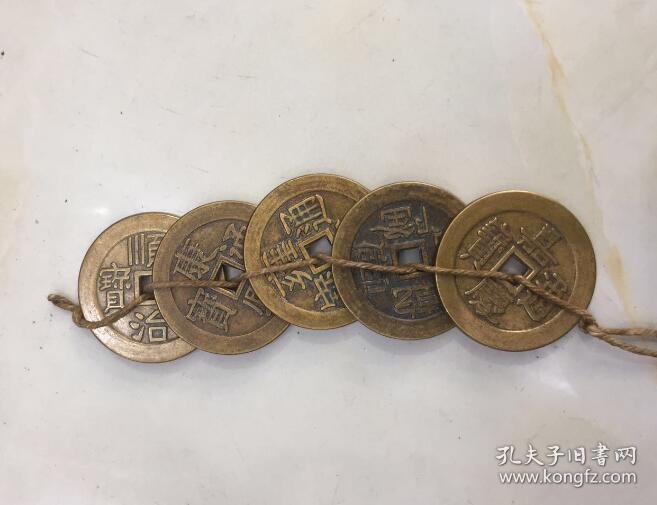 商品分类: 钱币>古代钱币>清代钱币