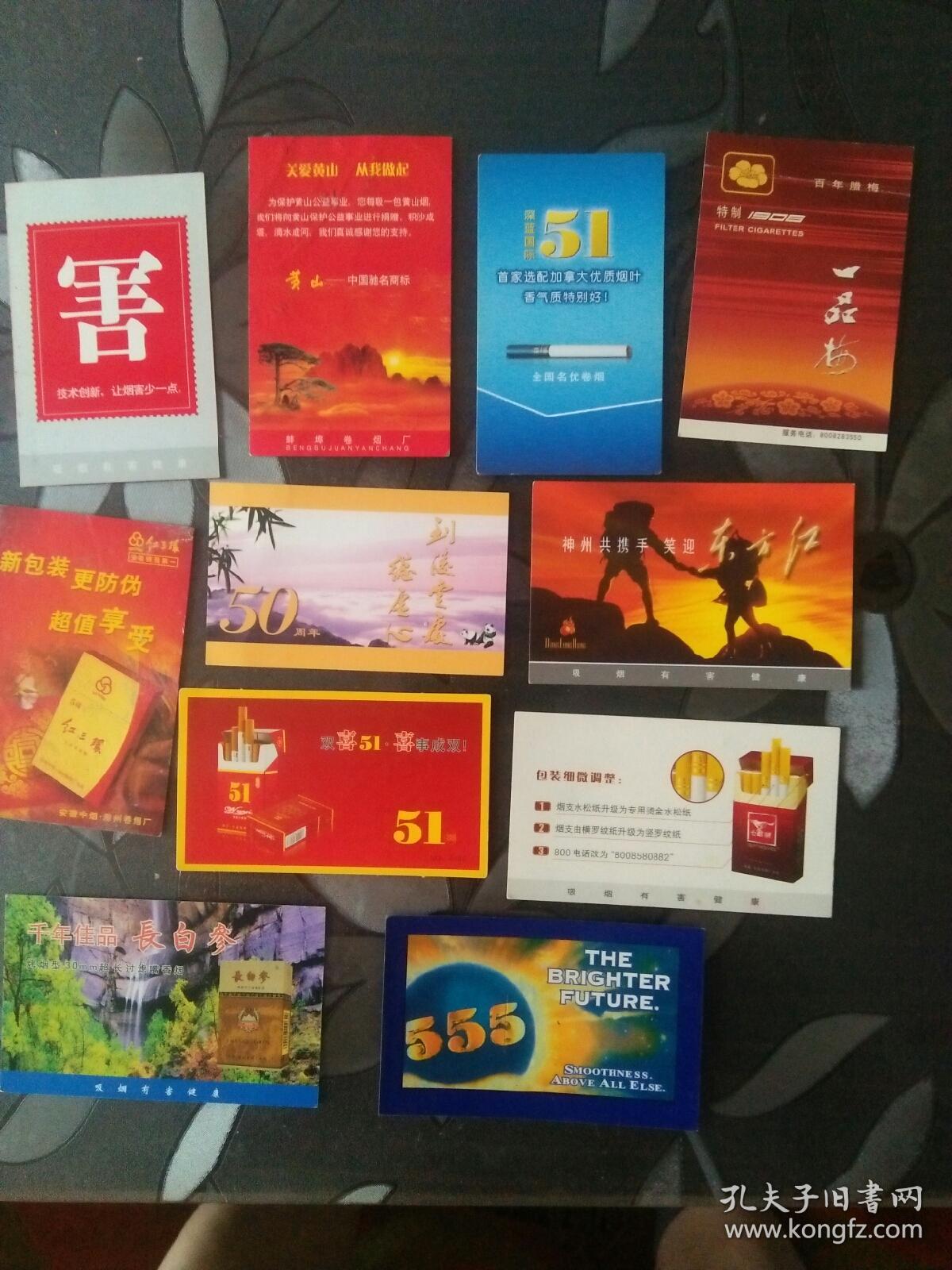 烟卡