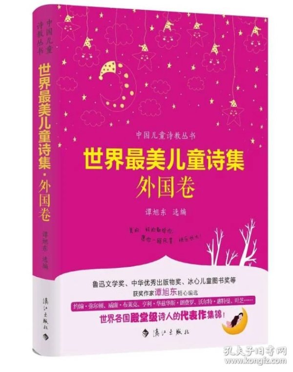 最美诗集书推荐 p4YBAFttvhmAI85DAADWH4TXpXE065_n.jpg