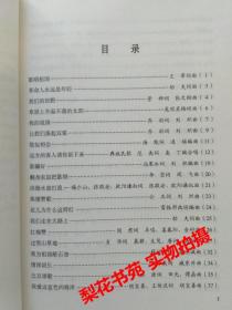 歌曲共和国之恋简谱_共和国之恋简谱(2)