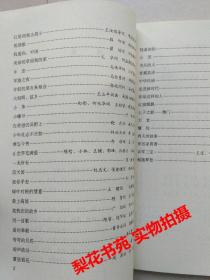 歌曲共和国之恋简谱_共和国之恋简谱(2)