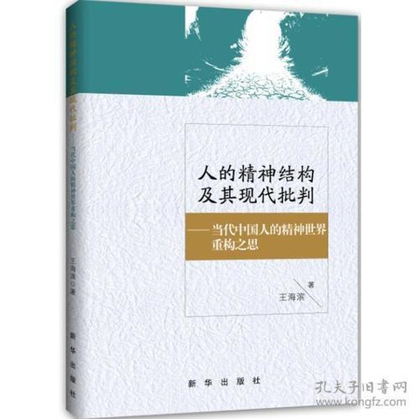 当代中国的人口_了草书屋