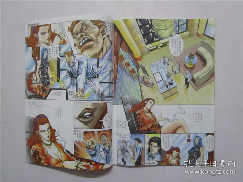 16开原版漫画牛佬欢场大哥第2期