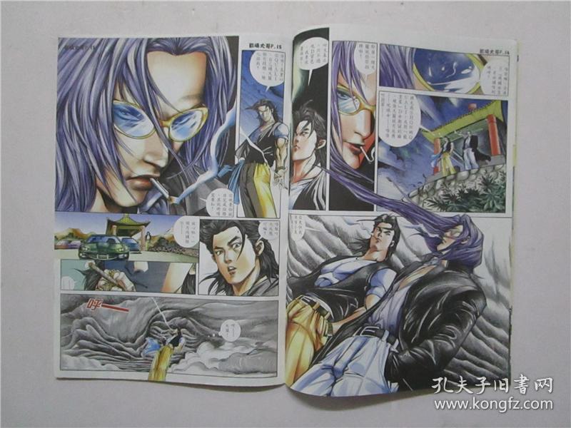 16开原版漫画牛佬欢场大哥第2期