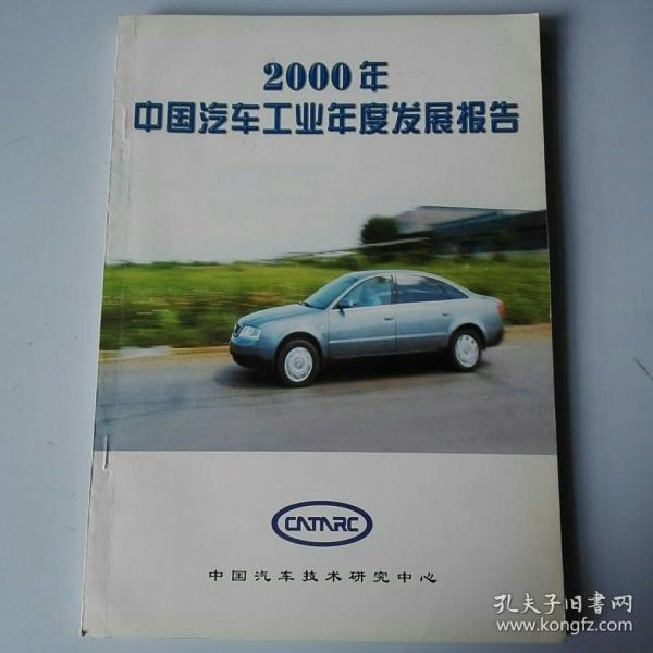 汽车工业报告，全球趋势与未来展望，汽车工业报告，全球趋势与未来展望