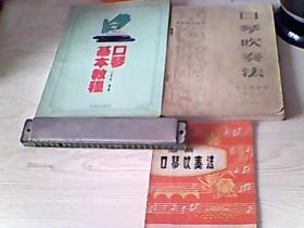 重音口琴简谱_口琴重音曲谱(3)