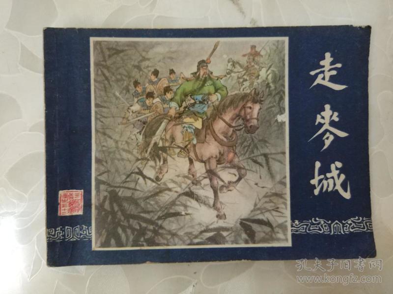 绘严人口_人口普查图片(2)